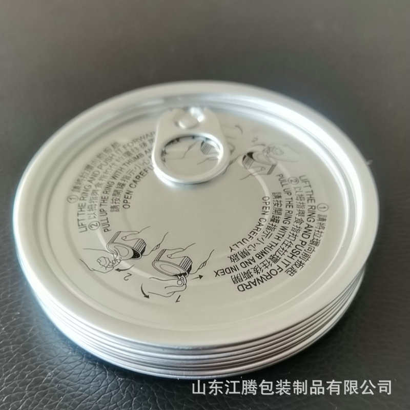 厂家定制批发305#铝质干果易开盖罐头易撕盖pet塑料罐用 易拉盖